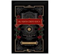 How To Kill Your Boss: A Mcmaster'S Guide For.. Ua Literatura Obcojęzyczna Ukraiński Polska Książka Polish Book