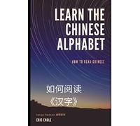 How to Learn the Chinese "Alphabet"!: Kangxi Radicals, Chinese Characters, and Six Methods 康熙部首和独体字 (Quizmaster Learn Chinese 学中文)