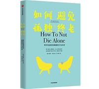 How to Not Die Alone: The Surprising Science That Will Help You Find Love (Chinese Edition)