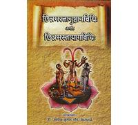 : How to Perform Worship of Mahavidya Chinnamasta