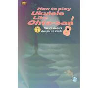 How to Play Ukulele オータサン 03 さくらさくら・荒城の月 [DVD]