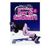 女の子のためのHow to Snowboard [DVD]