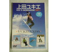 上田ユキエ HOW TO SNOWBOARDING PART2 [DVD]