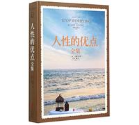 How to Stop Worrying and Start Living (Chinese Edition)