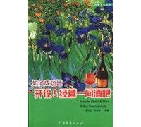 how to successfully set up operate a restaurant [Paperback]