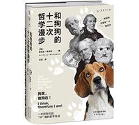 How to Teach Philosophy to Your Dog: Exploring the Big Questions in Life