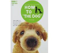 HOW TO THE DOG プードル [DVD]