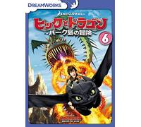 How to Train Your adventure - Dragon ~ Burke Island Vol.6 [DVD]