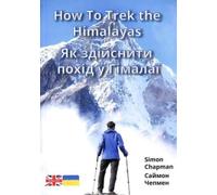 How to Trek the Himalayas : Ukrainian Translation