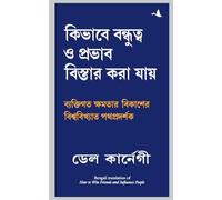 How to Win Friends and Influence People