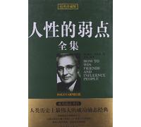 How to Win Friends and Influence. People.(Chinese Edition)