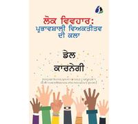 How To Win Friends And Influence People | Dale Carnegie