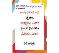 How to Win Friends and Influence People in Telugu (స్నేహం చెయ్యటం ఎలా? ప్రజలని ప్రభా