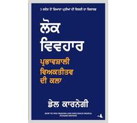 How to Win Friends and Influence People (PUNJABI) (9789390085781)