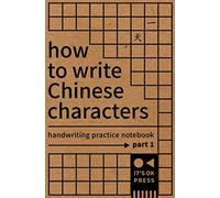 How to write Chinese characters: Handwriting practice notebook, part 1