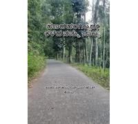 ಹಣದ ಹಂಗಿಲ್ಲದೇ ಕಳೆದ ನಮ್ಮ ಬಾಲ್ಯ: How we spent our childhood without money