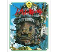 Howl's Moving Castle – Japanese Edition