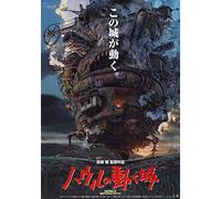 Howls Moving Castle Studio Ghibli inspired Movie Wall Art Poster Print compatible A4 / A3 (A3 framed - black frame)
