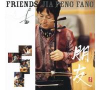 Hoyu Friends [CD+Dvd]