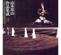 Hozan Yamamoto - Sakuhin Shuusei 3