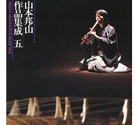 Hozan Yamamoto - Sakuhin Shuusei 5