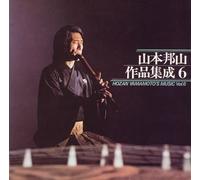 Hozan Yamamoto - Sakuhin Shuusei 6