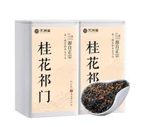 HQZMCTE Osmanthus Keemun Black Tea- Osmanthus Black Tea Strong Flavored Tea From Anhui,China 250g*2