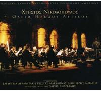 Hristos Nikolopoulos - Irodio