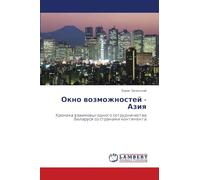 Окно возможностей - Азия: Hronika wzaimowygodnogo sotrudnichestwa Belarusi so stranami kontinenta