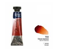 HSD Rosa Gallery Burnt Sienna Watercolour - 10Ml Tube, Premium Artist Quality
