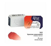 HSD Rosa Gallery Madder Brown Watercolour Pan - 2.5Ml, Professional Artist Quality
