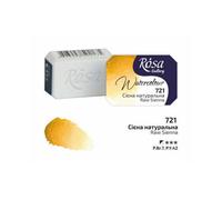 HSD Rosa Gallery Raw Sienna Watercolour Pan - 2.5Ml, Professional Artist Quality