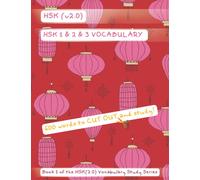 HSK 1 & 2 & 3 Vocabulary: HSK (v2.0) Chinese Characters Vocabulary Study | 600 Words | Learn Beginner Chinese Vocabulary | HSK1 HSK2 HSK3 (HSK(2.0) Vocabulary Study)