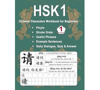 HSK 1 Chinese Characters Workbook for Beginners - Volume 1: New Words, Pinyin, Stroke Order, Popular Phrases, Example Sentences, Daily Dialogues, Quiz ... for Lesson 1 - 7 (Master Chinese Characters)