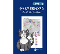 HSK 3.0 Level 3 Mini WordSearch