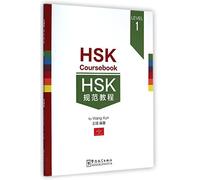 HSK Coursebook - Level 1