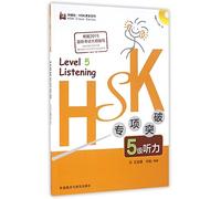 HSK Listening Level 5 (HSK Class Series)