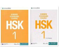 HSK Standard Course 1 SET - Textbook +Workbook (Chinese and English Edition)