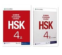 HSK Standard Course 4a SET - Textbook+Workbook (Chinese & English Edition)