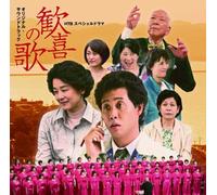 Htb Special Drama Kanki No Uta