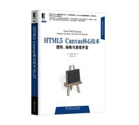 HTML5 Canvas core technologies: graphics. animation and game development(Chinese Edition)