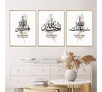 HTWLMM Islamic Arabic Calligraphy Canvas Pictures Islam Beige Wall Decoration Living Room Bedroom Art Poster Pictures Frameless (E, 3 x 40 x 50 cm)