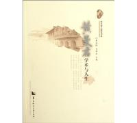 Hua University and Research Book Series: Huang Manjun academic and life