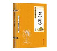 Huang Di Nei Jing (essence of Chinese classics Chinese medicine health reading this)(Chinese Edition)