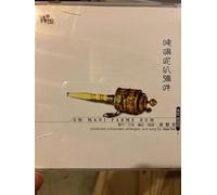 Huang Hui Yin - Om Mani Padme Hum (Taiwan Version)