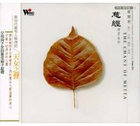 Huang Hui Yin - The Chant Of Metta