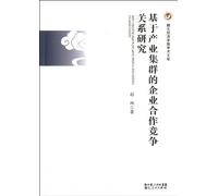 Hubei University of Economics academic library: research-based industry cluster business cooperation and competition between