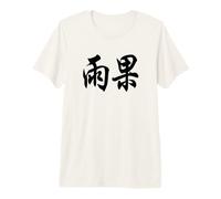 Hugo Written in Ornate Chinese Writing Premium T-Shirt