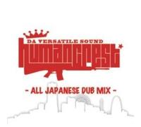 HUMAN CREST ALL JAPANESE DUB MIX