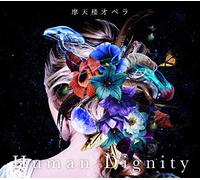 Human Dignity【初回限定プレス盤】